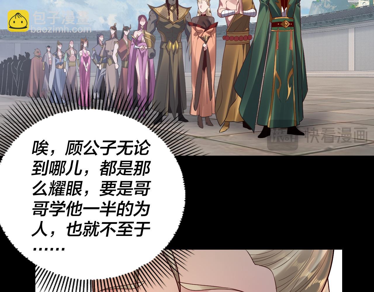 第138话 群英集结91