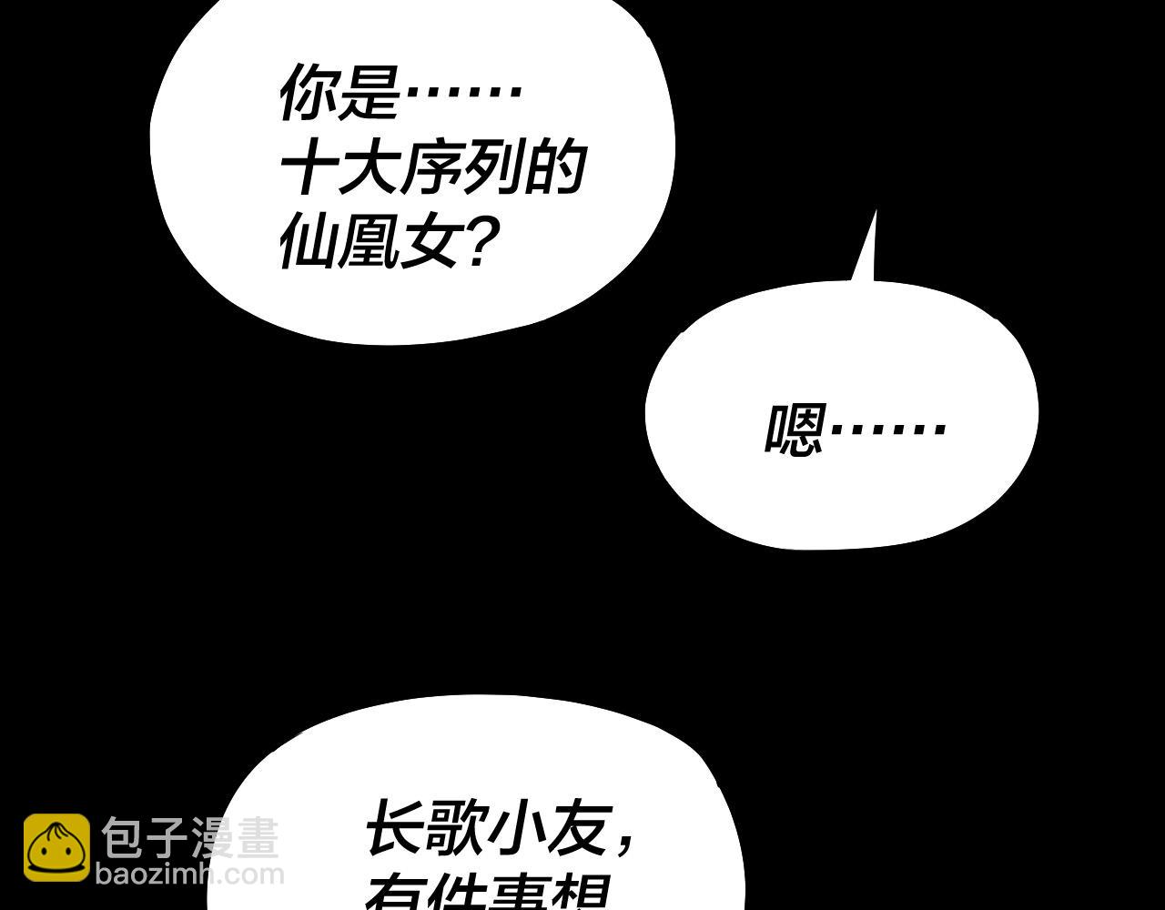 第138话 群英集结99