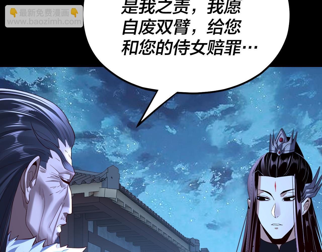 第141话 将计就计100
