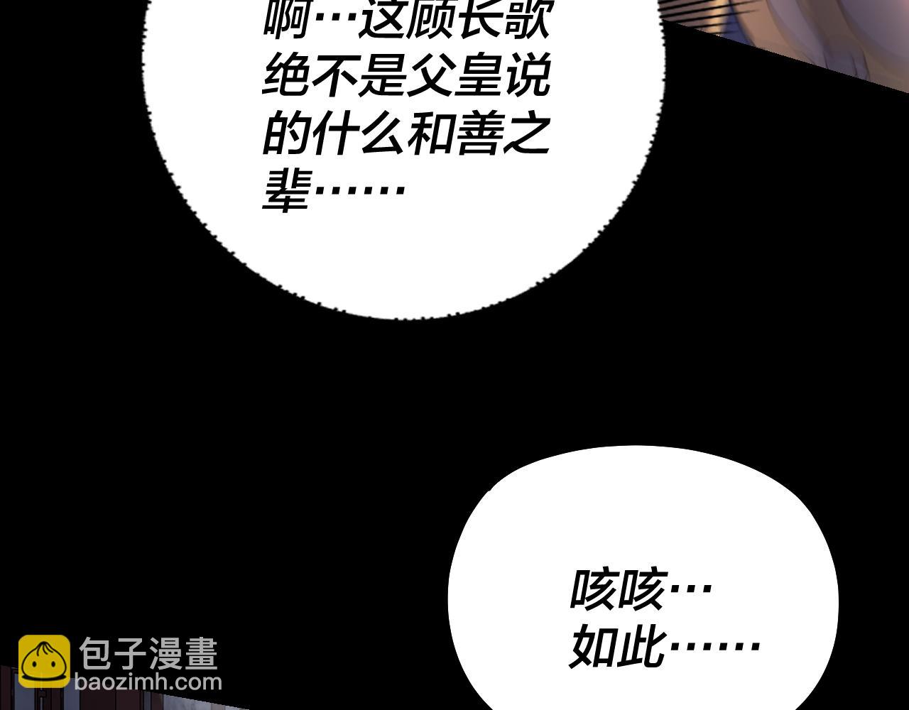 第141话 将计就计114