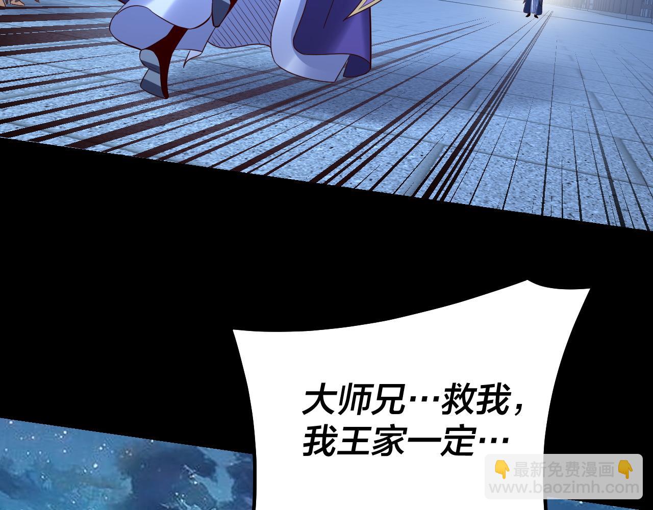 第141话 将计就计130