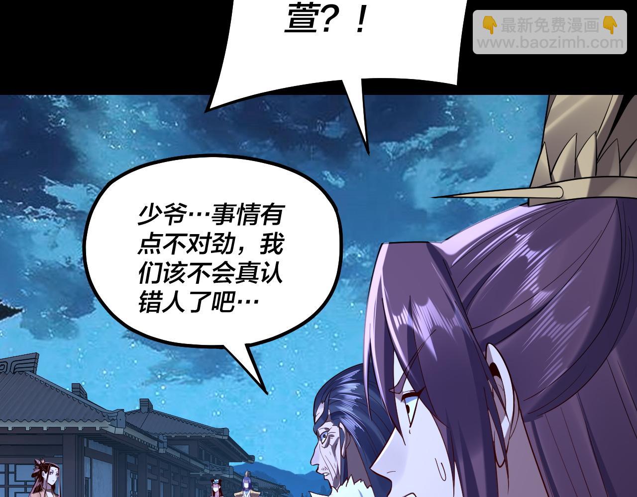 第141话 将计就计29