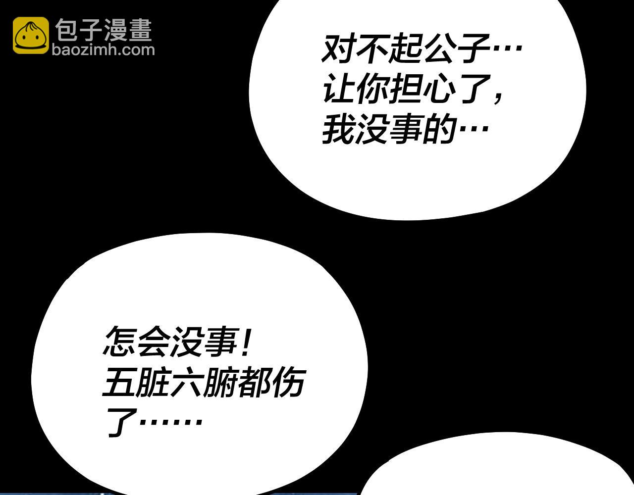 第141话 将计就计68