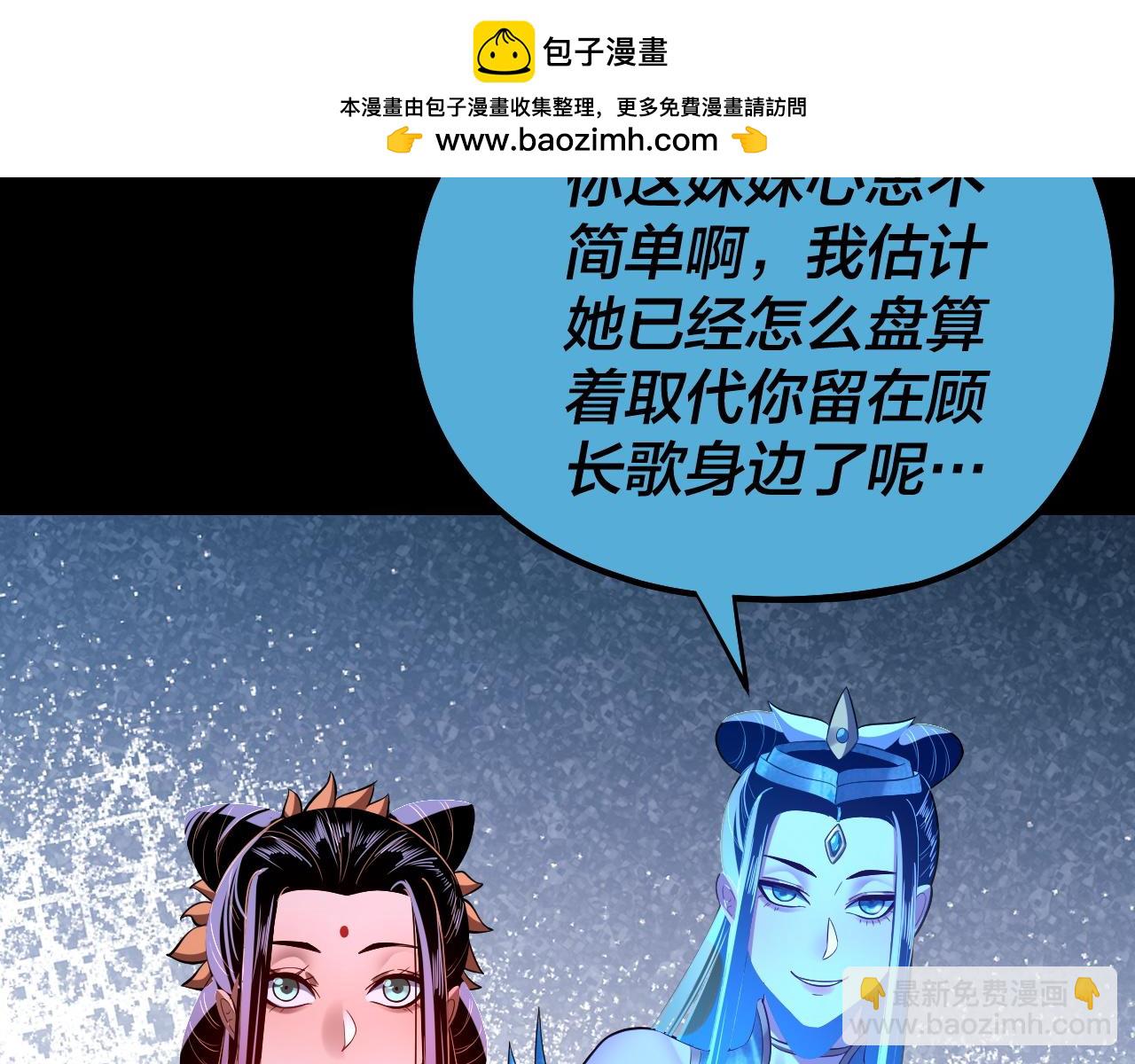 第141话 将计就计74