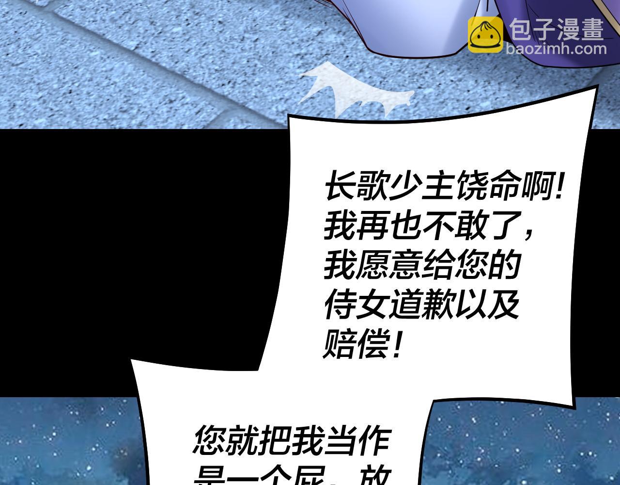 第141话 将计就计87