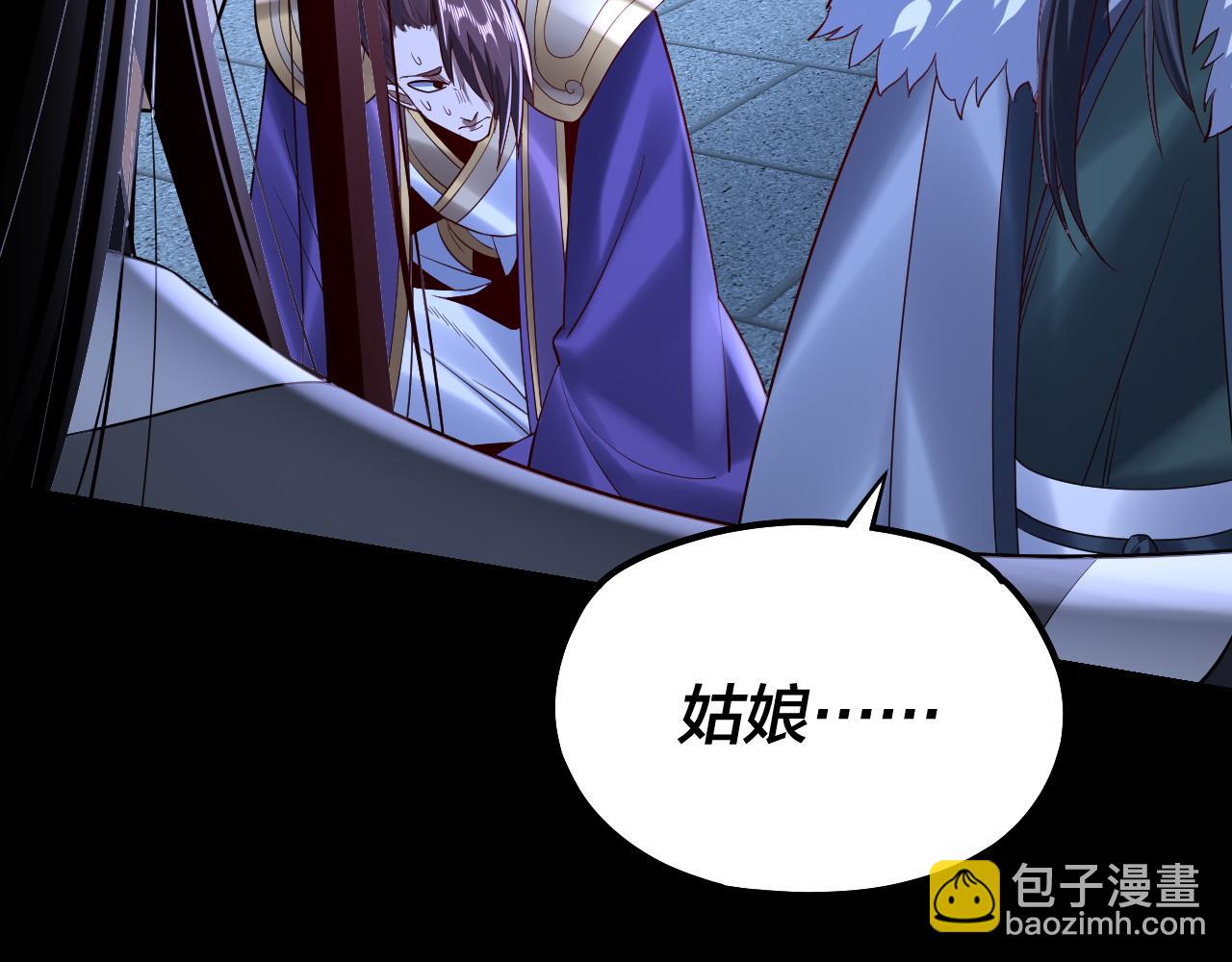 第141话 将计就计91