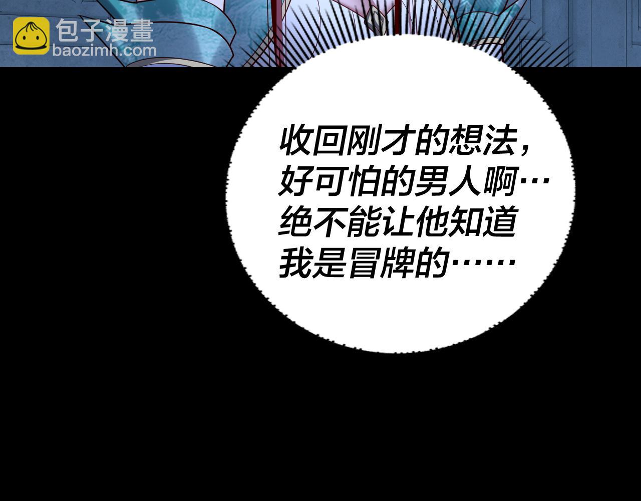 第141话 将计就计94