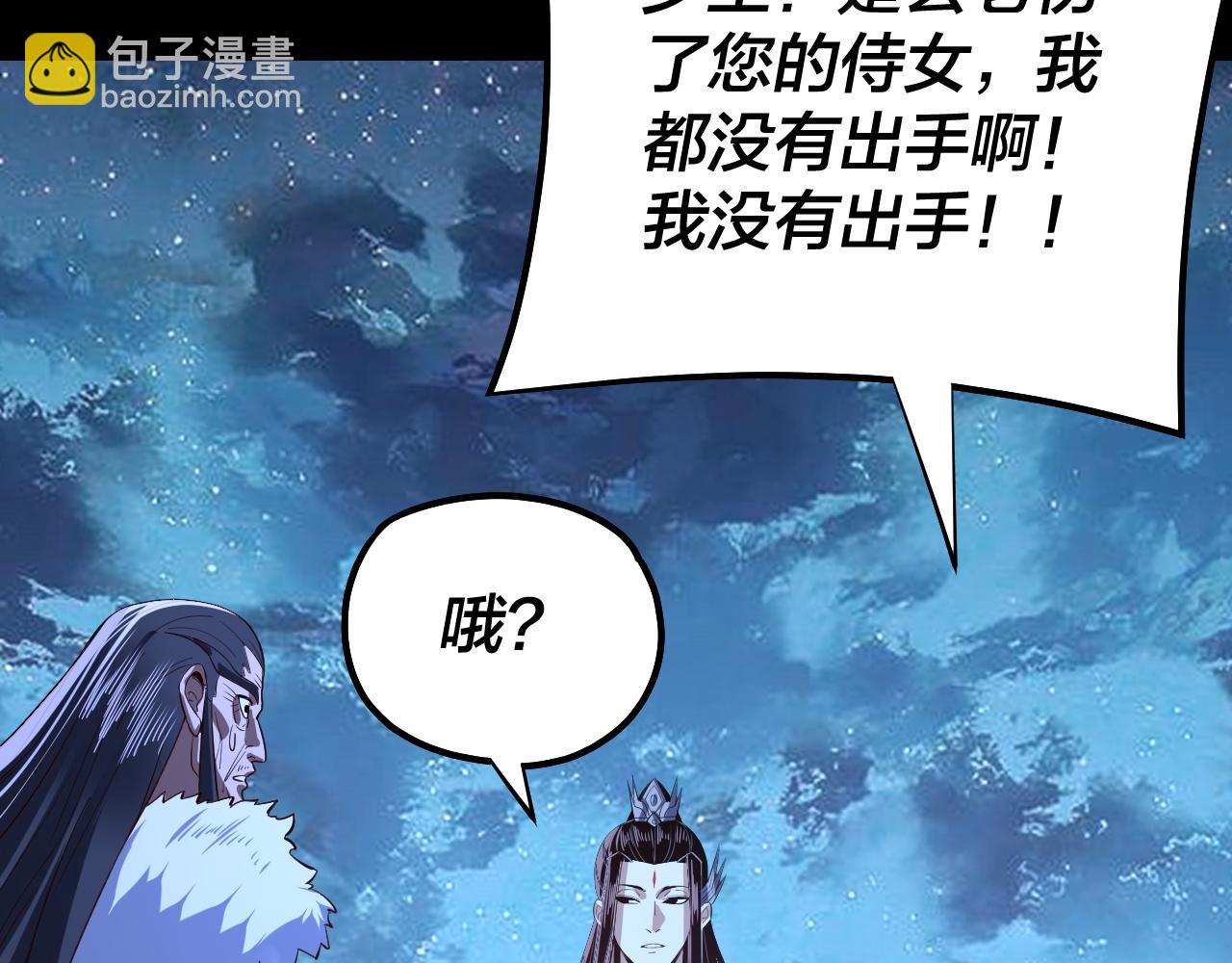 第141话 将计就计97