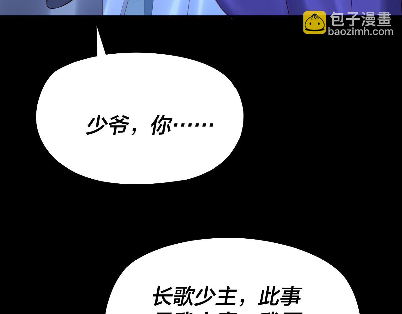 第141话 将计就计99