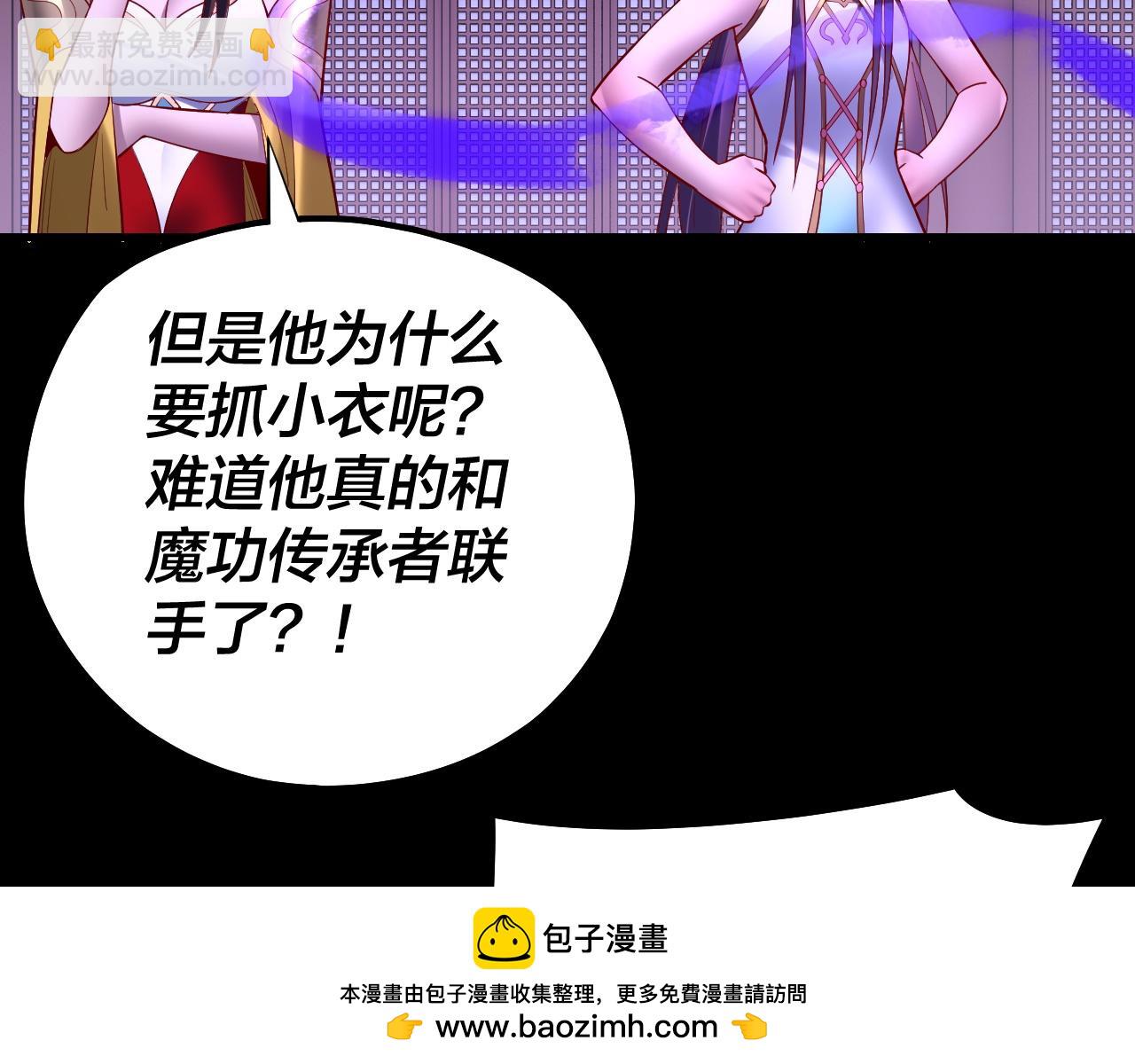 第146话 掌天瓶到手107