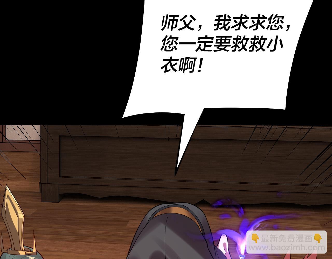 第146话 掌天瓶到手108