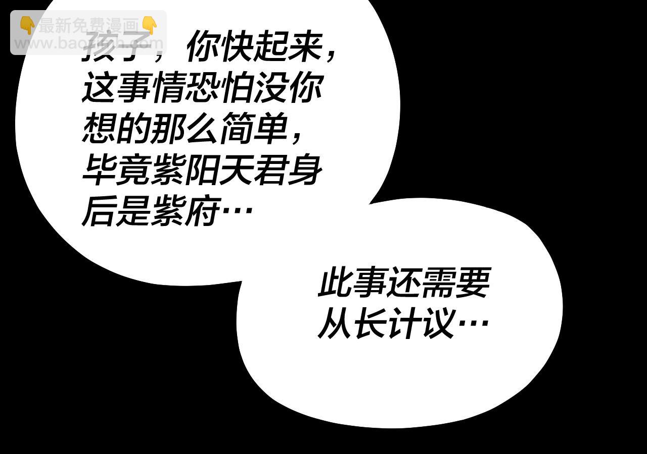 第146话 掌天瓶到手110