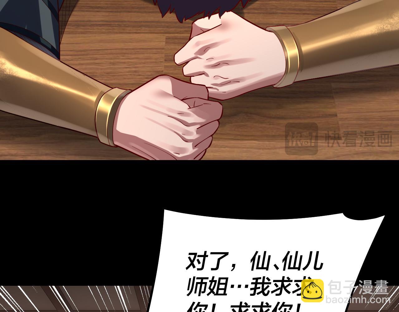 第146话 掌天瓶到手112