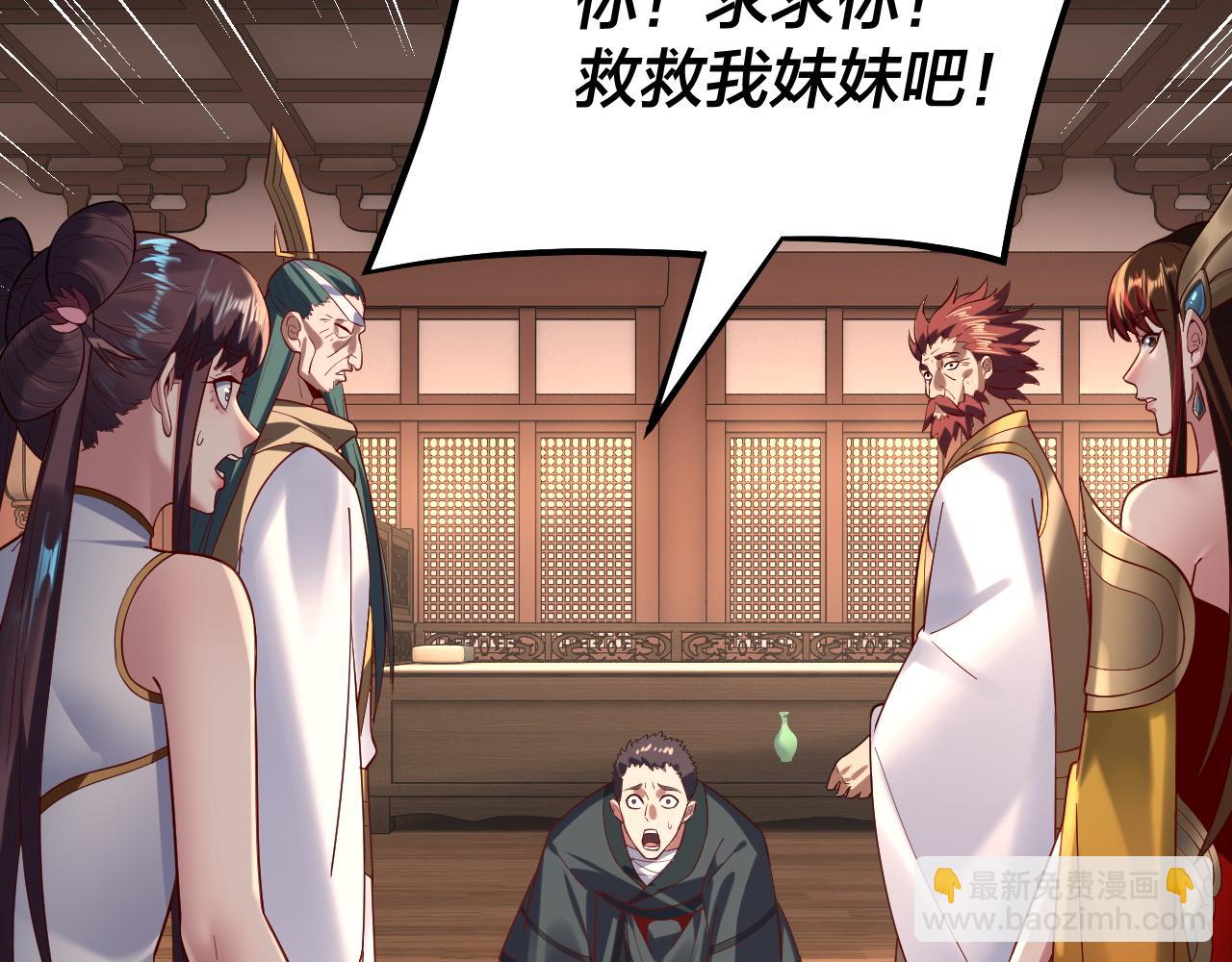 第146话 掌天瓶到手113