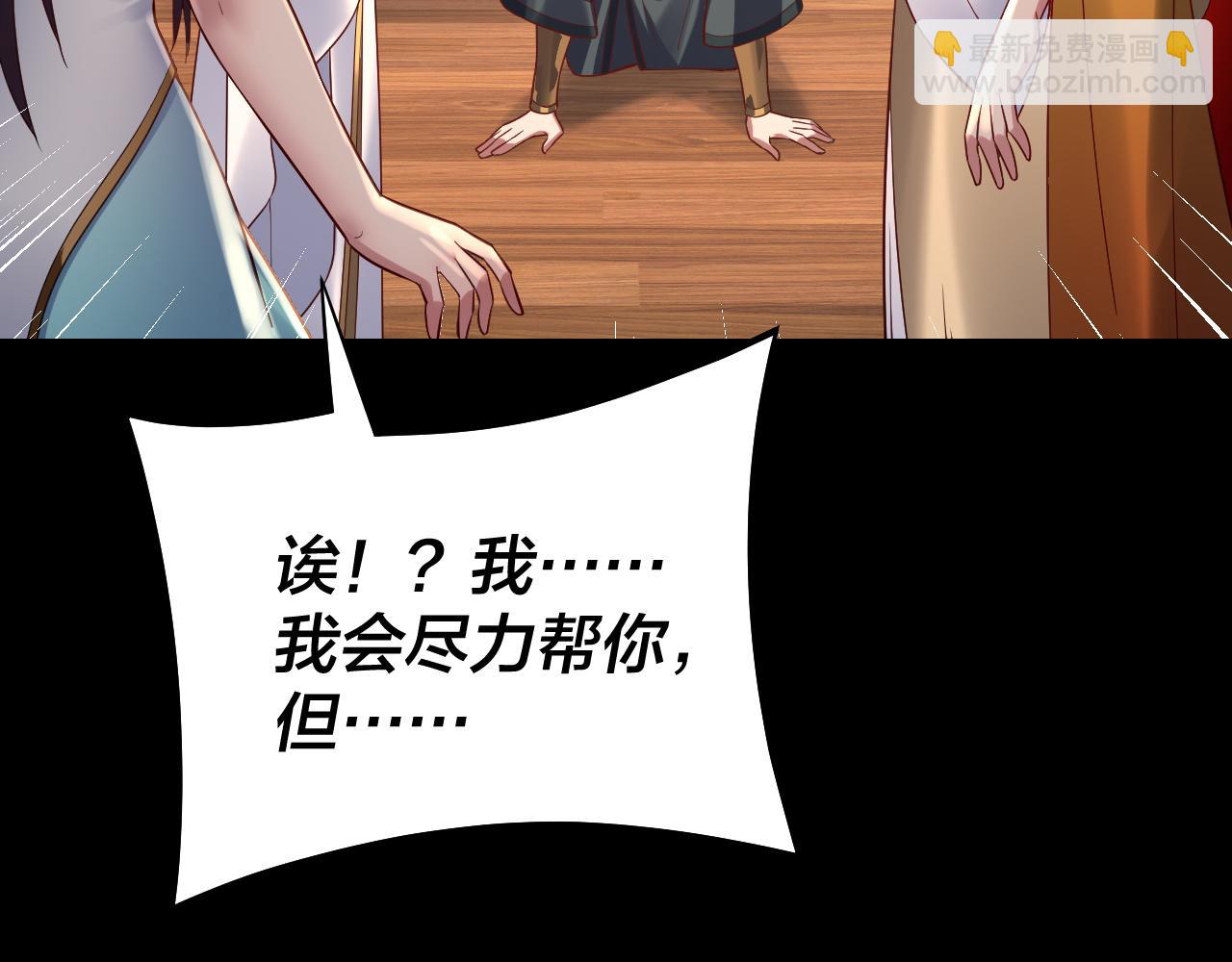 第146话 掌天瓶到手114