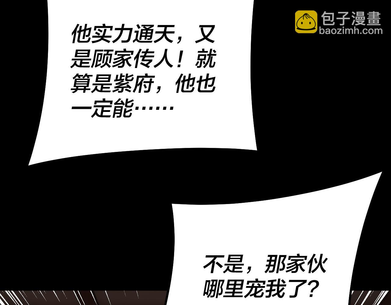 第146话 掌天瓶到手117