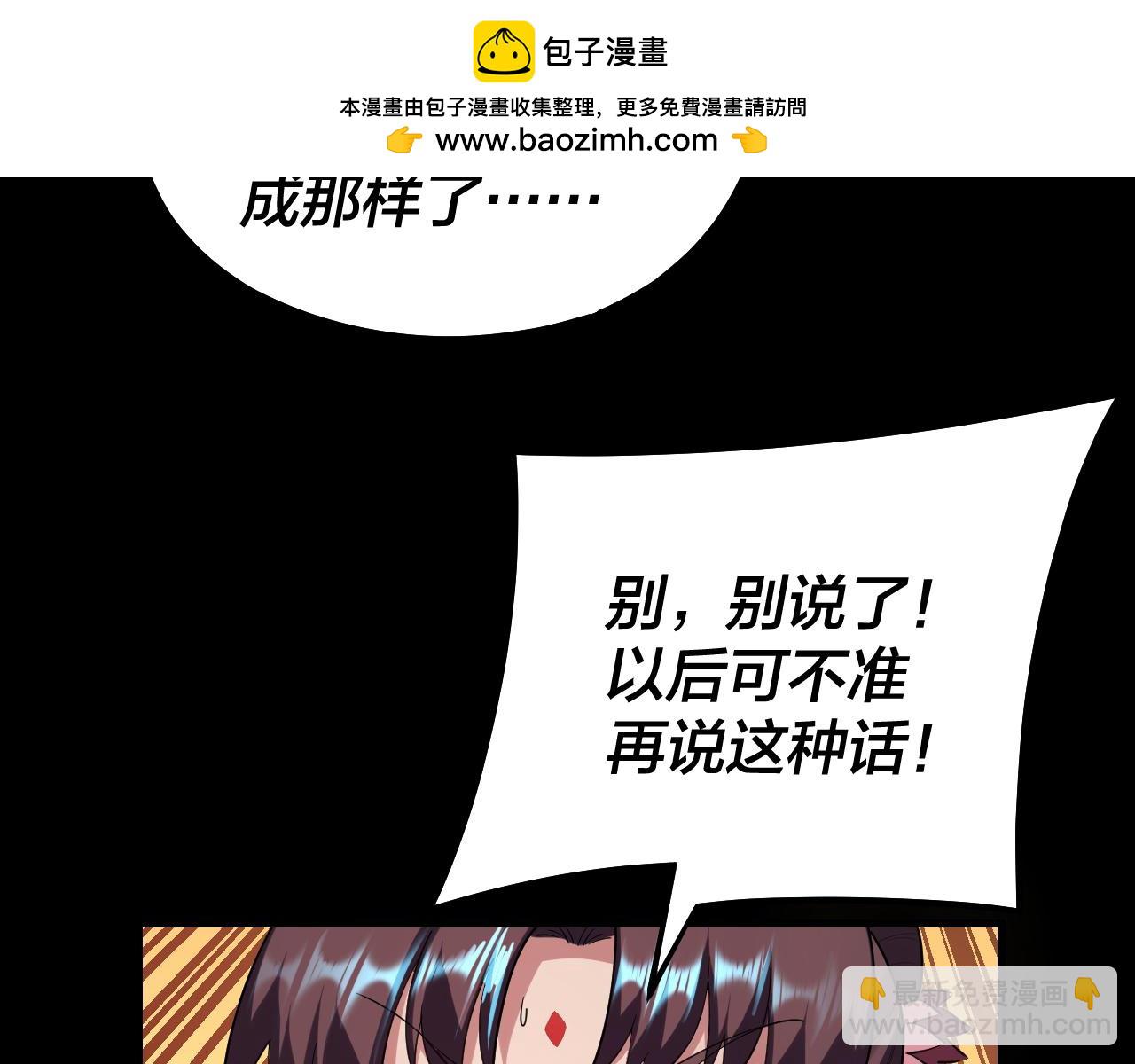第146话 掌天瓶到手120