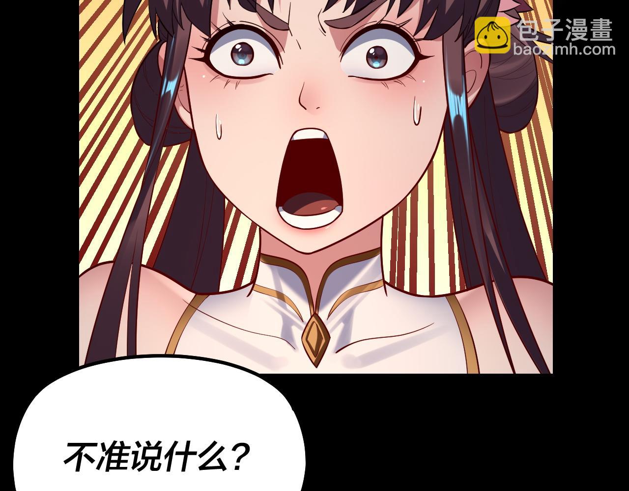 第146话 掌天瓶到手121