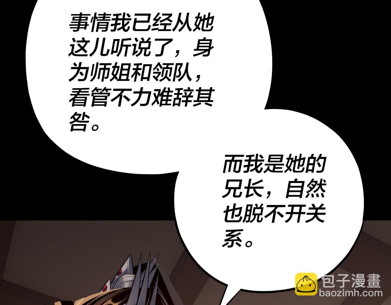 第146话 掌天瓶到手127