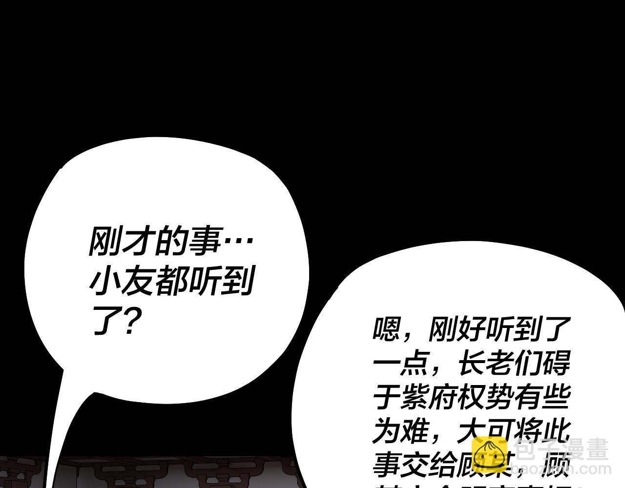 第146话 掌天瓶到手131