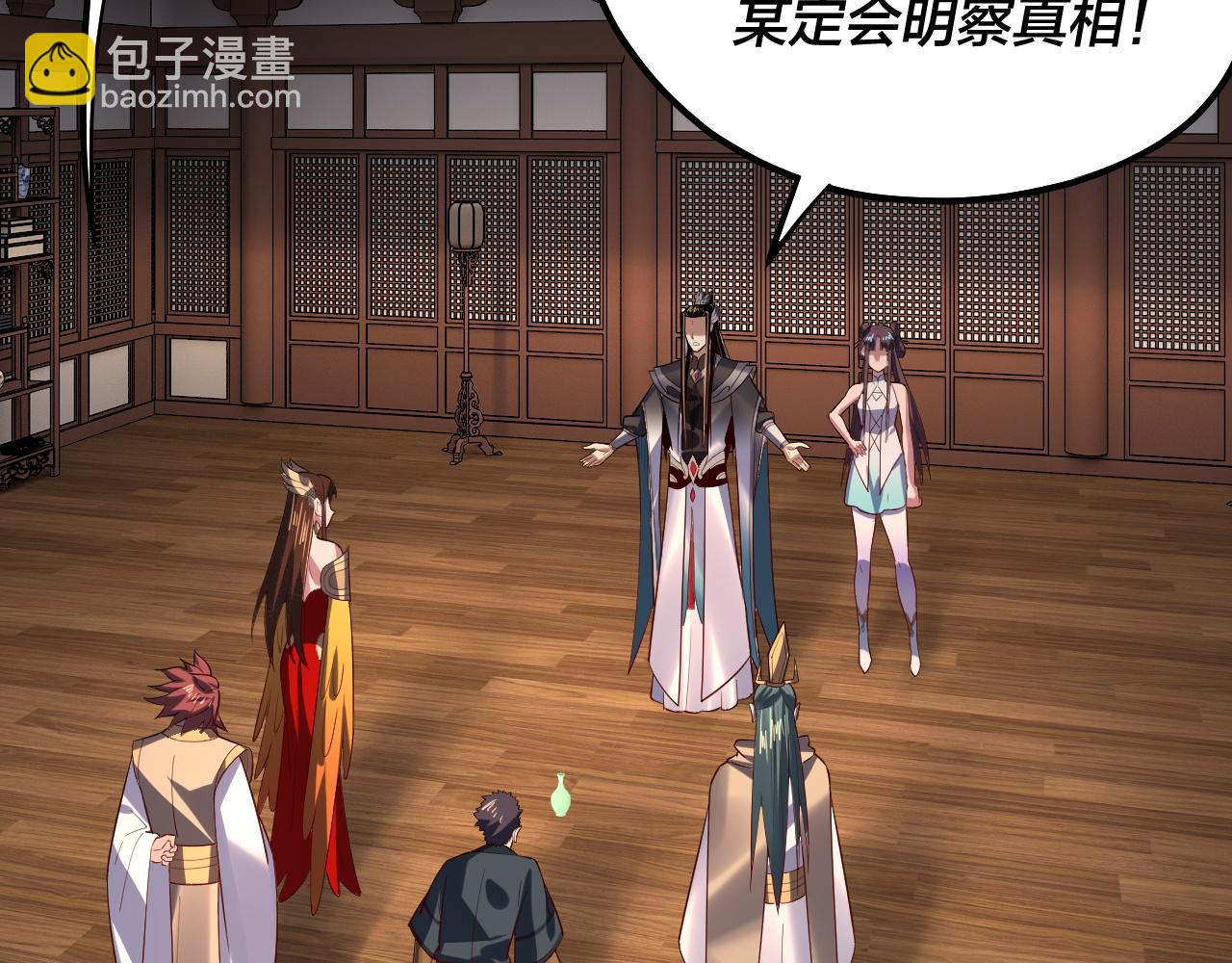 第146话 掌天瓶到手132