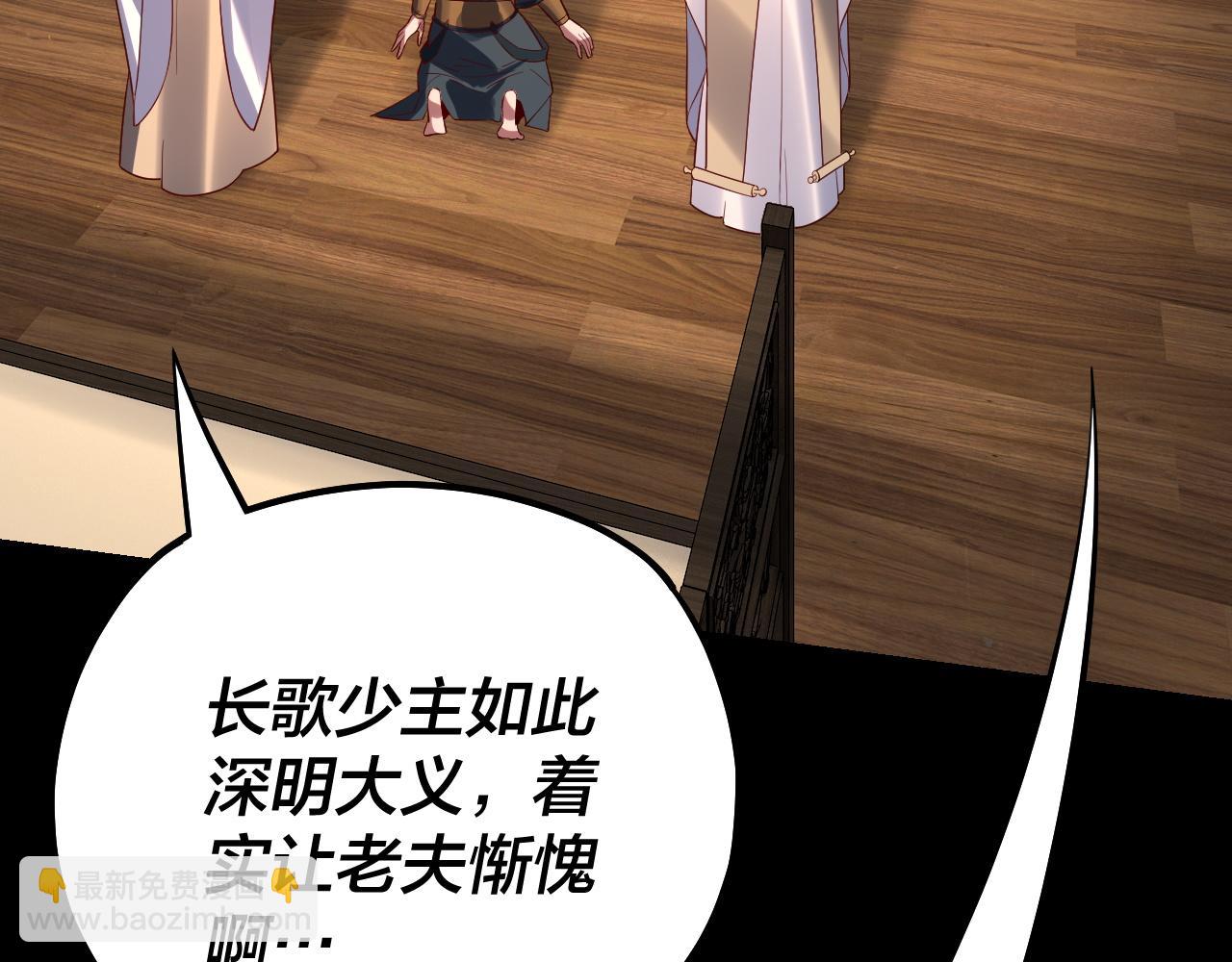 第146话 掌天瓶到手133