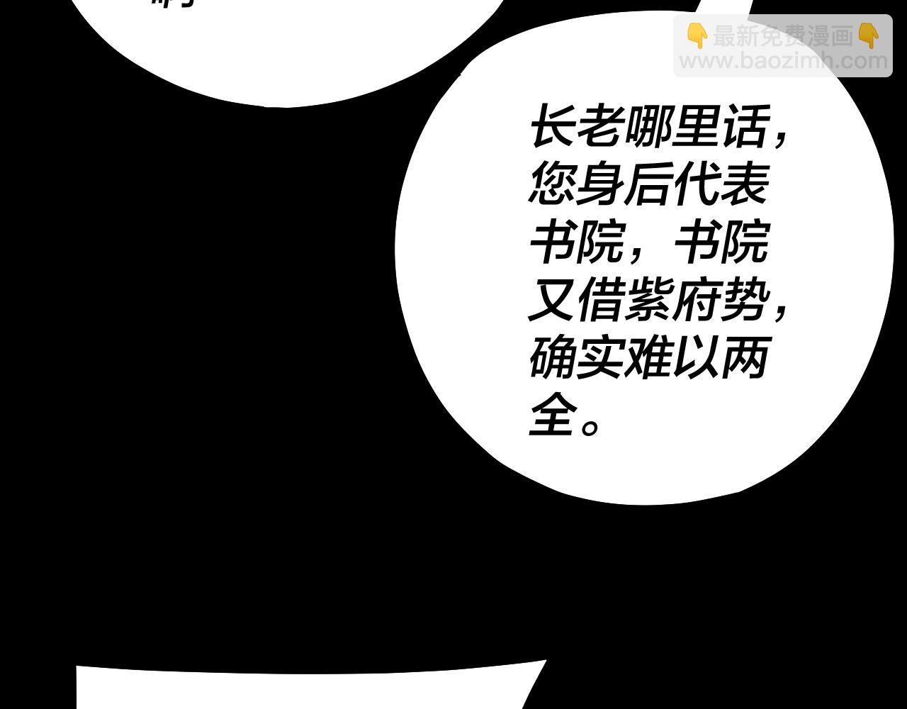 第146话 掌天瓶到手134