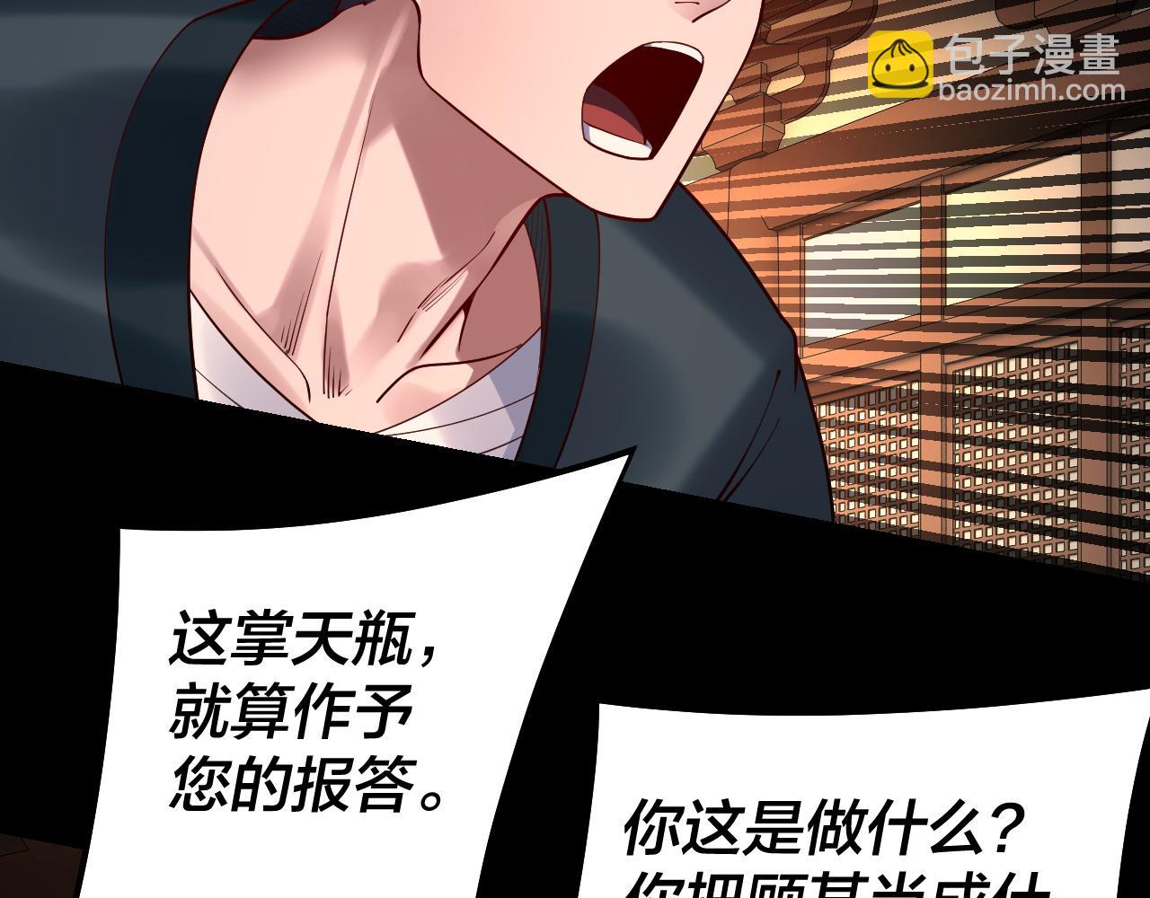 第146话 掌天瓶到手136