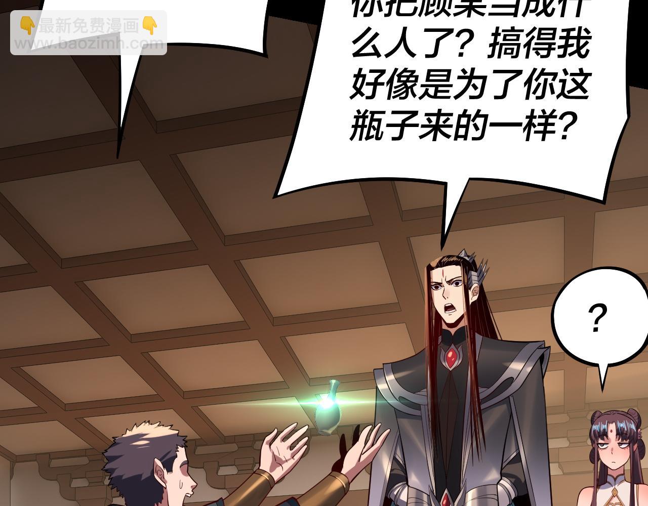 第146话 掌天瓶到手137