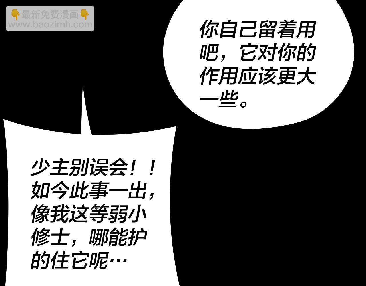 第146话 掌天瓶到手139