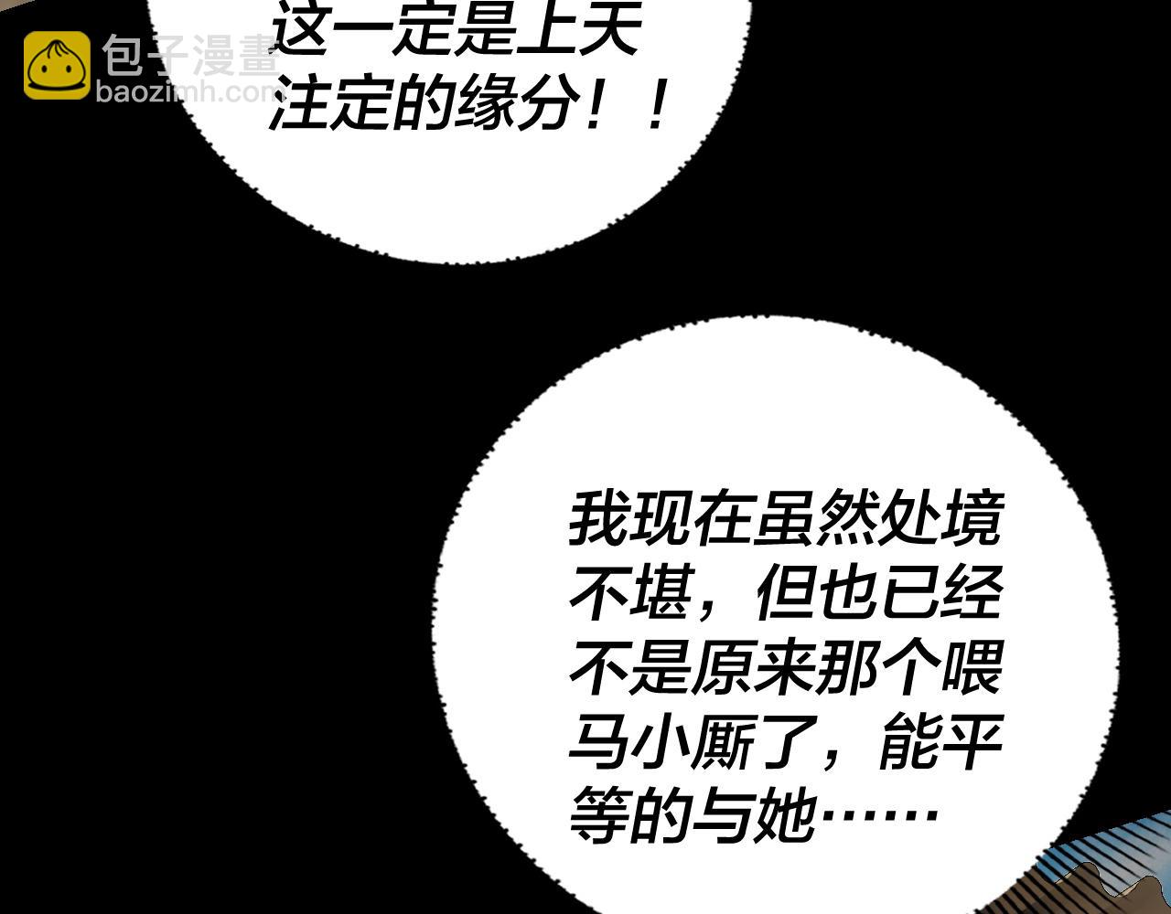 第146话 掌天瓶到手14