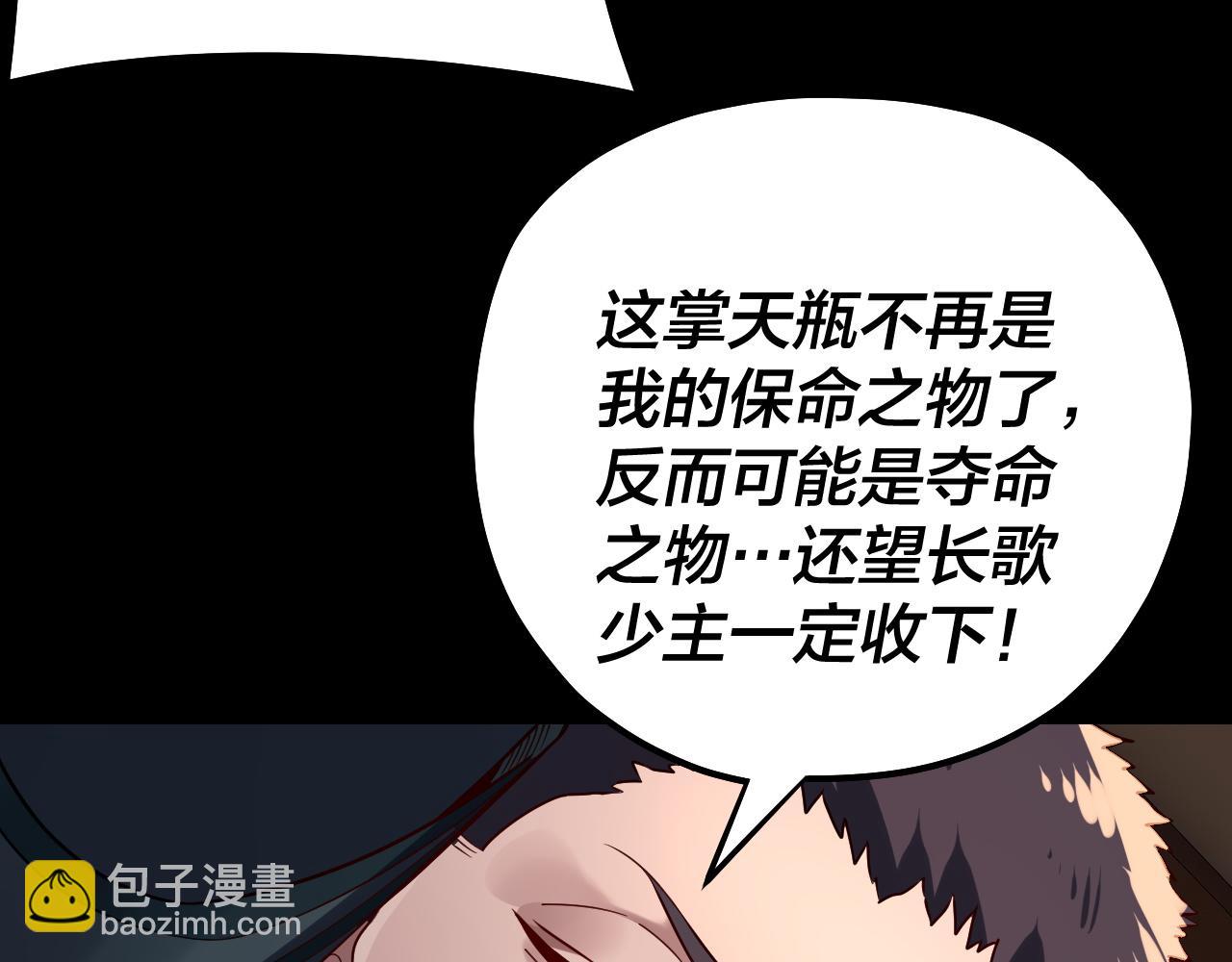 第146话 掌天瓶到手140