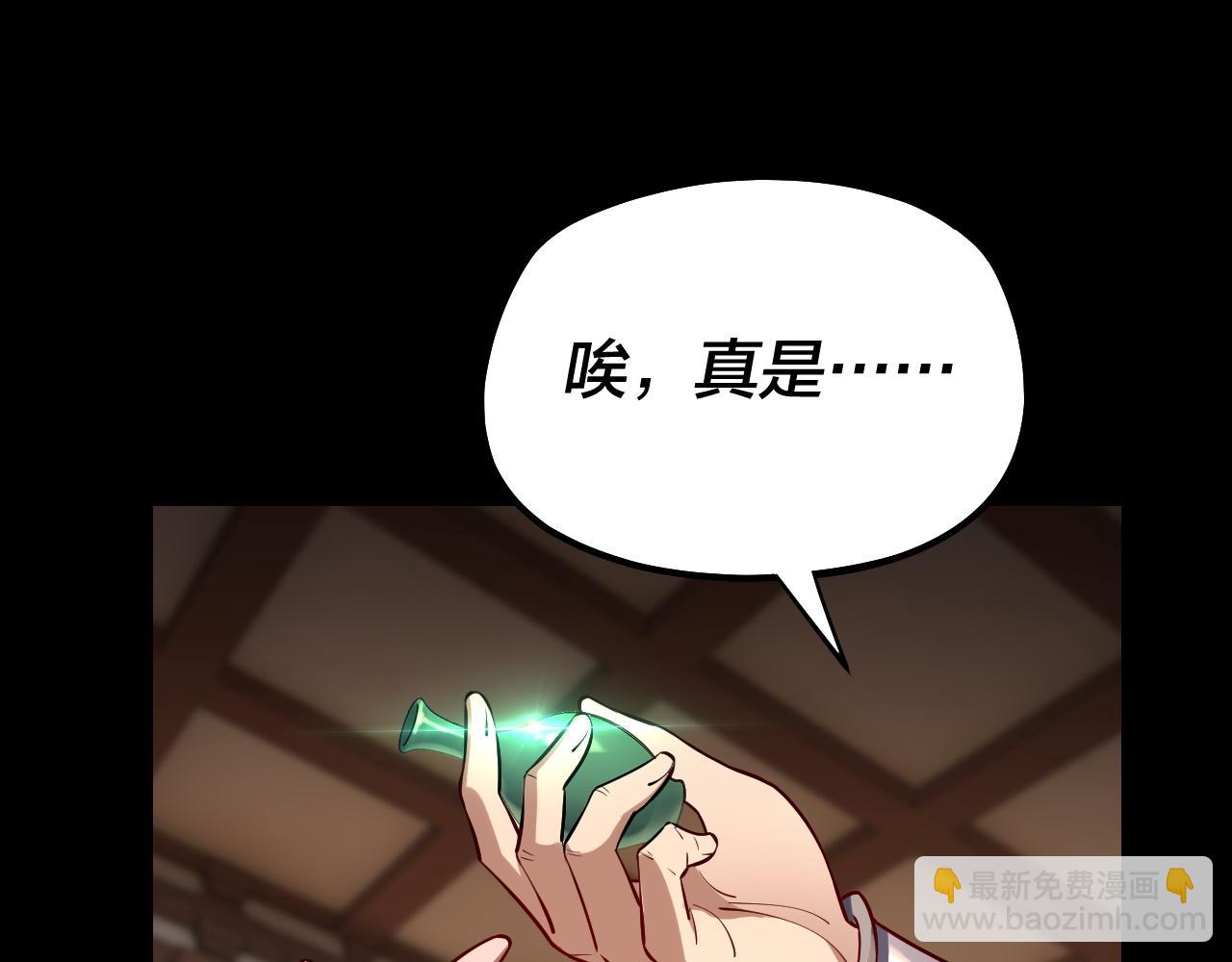 第146话 掌天瓶到手144
