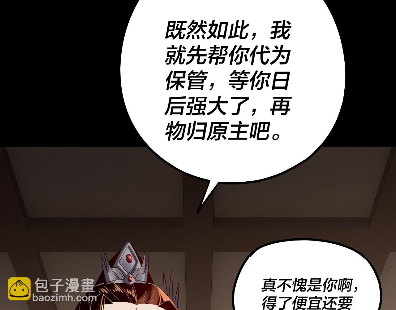 第146话 掌天瓶到手146