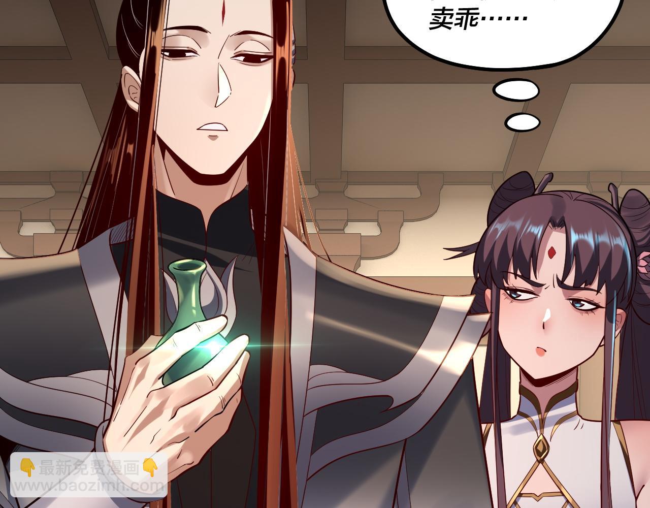 第146话 掌天瓶到手147