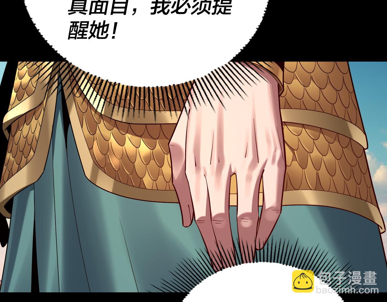 第146话 掌天瓶到手17