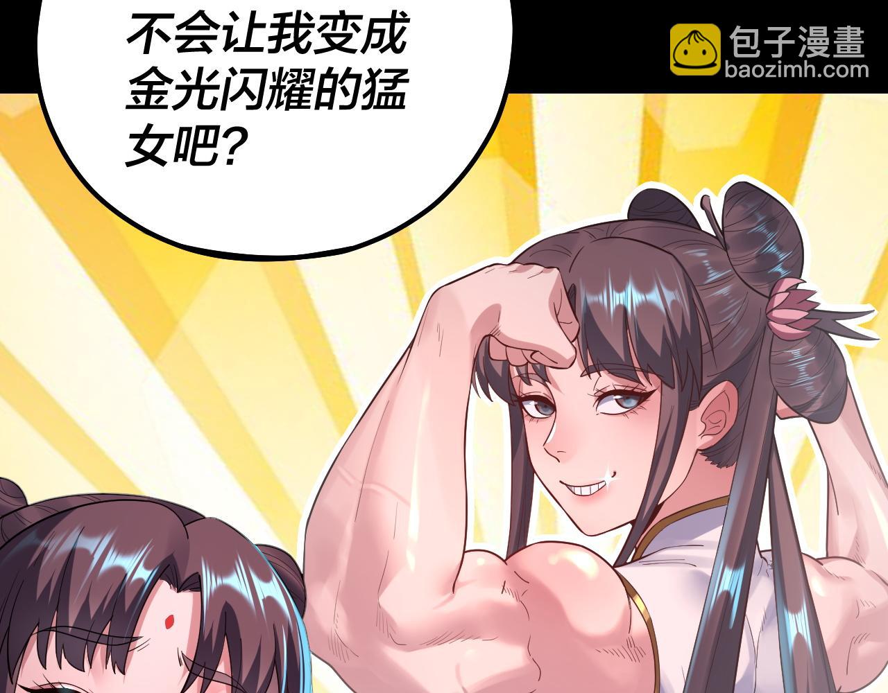 第146话 掌天瓶到手22