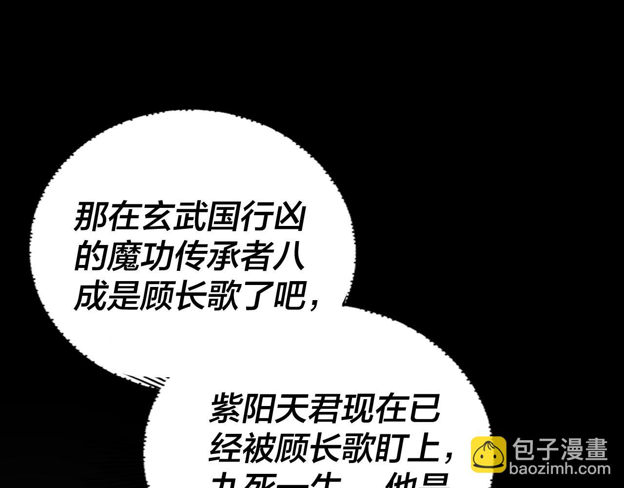 第146话 掌天瓶到手5