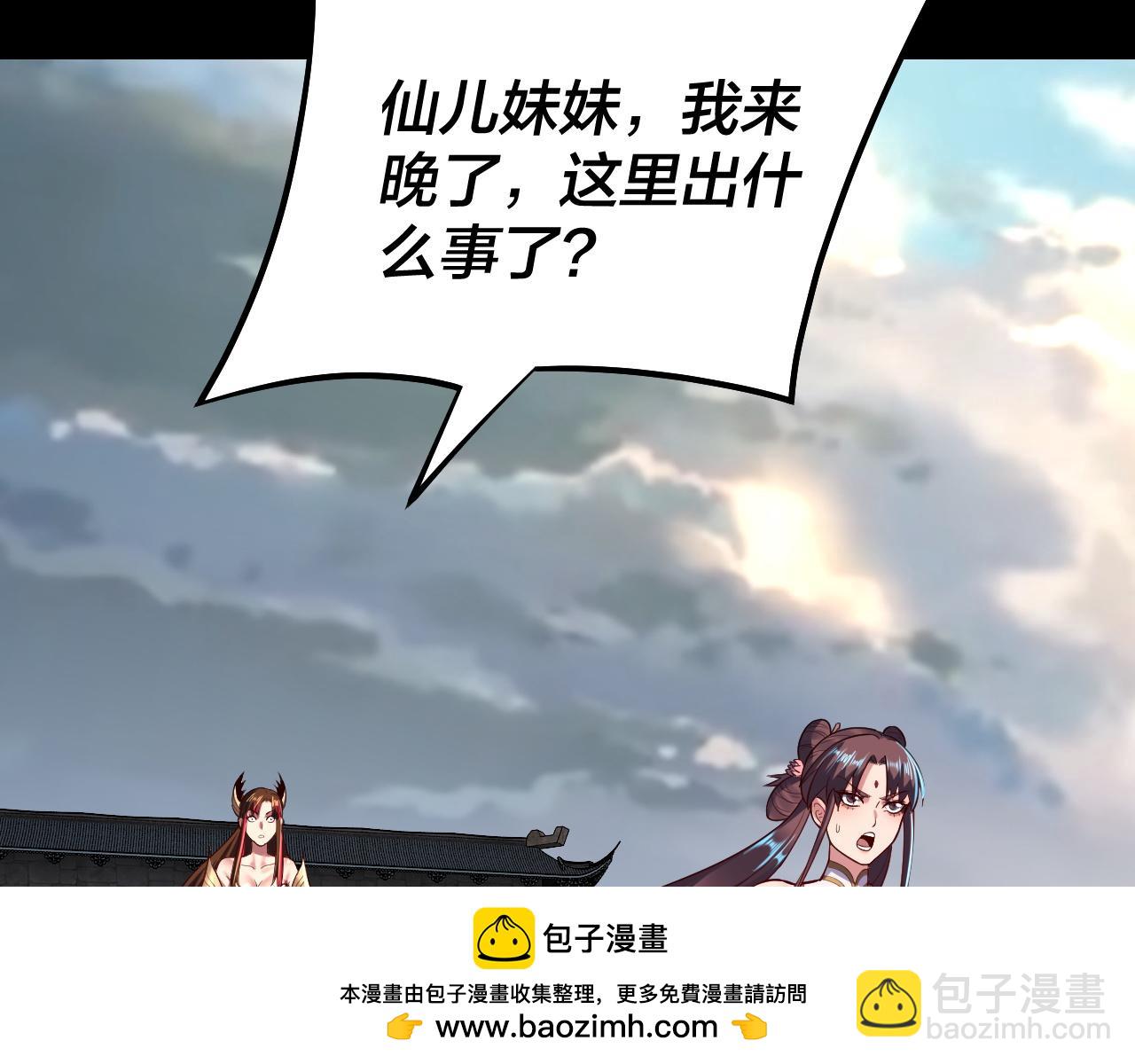 第146话 掌天瓶到手53