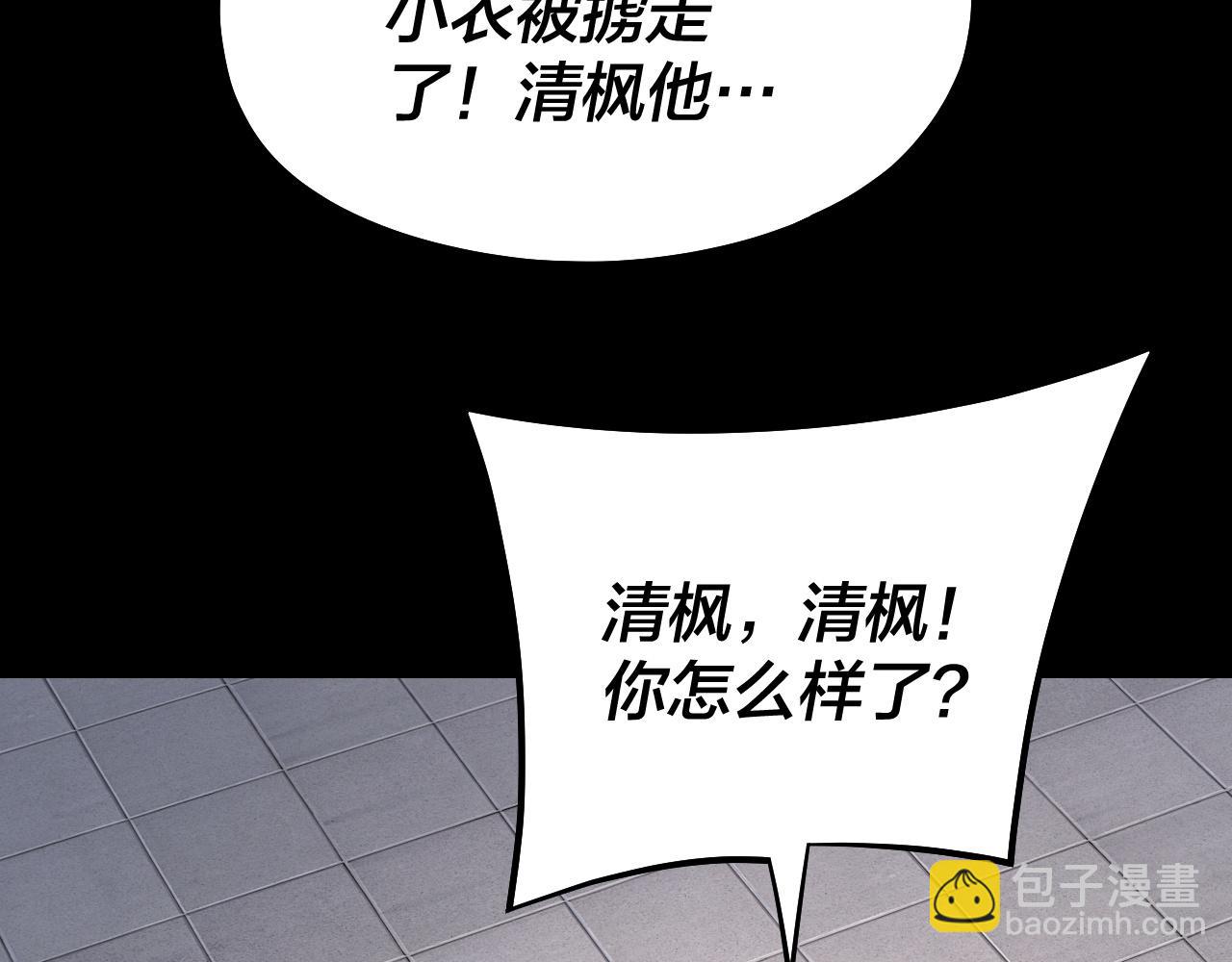 第146话 掌天瓶到手55
