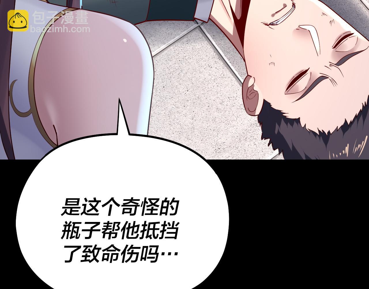 第146话 掌天瓶到手59