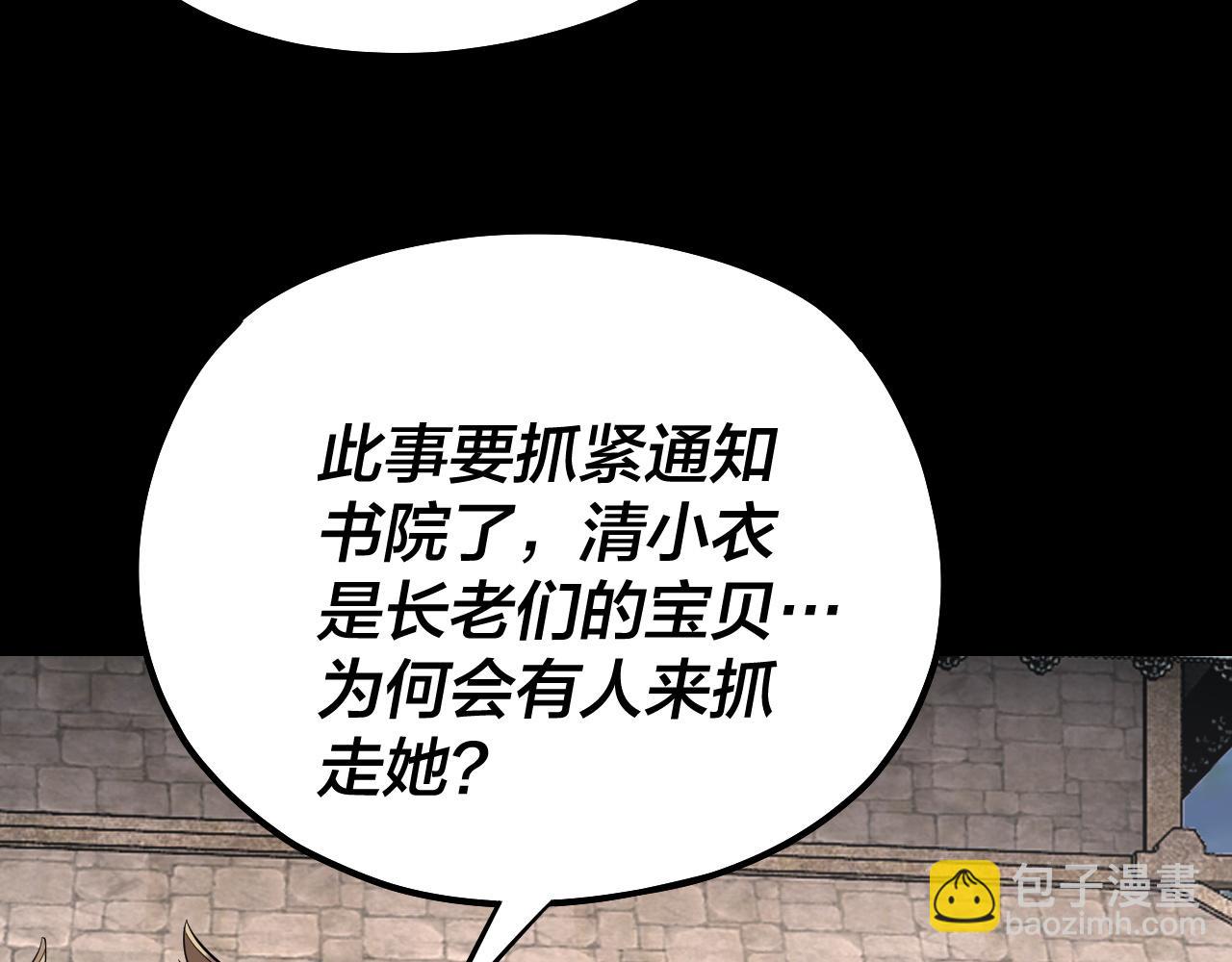 第146话 掌天瓶到手60