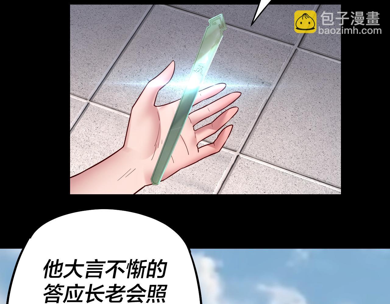 第146话 掌天瓶到手64