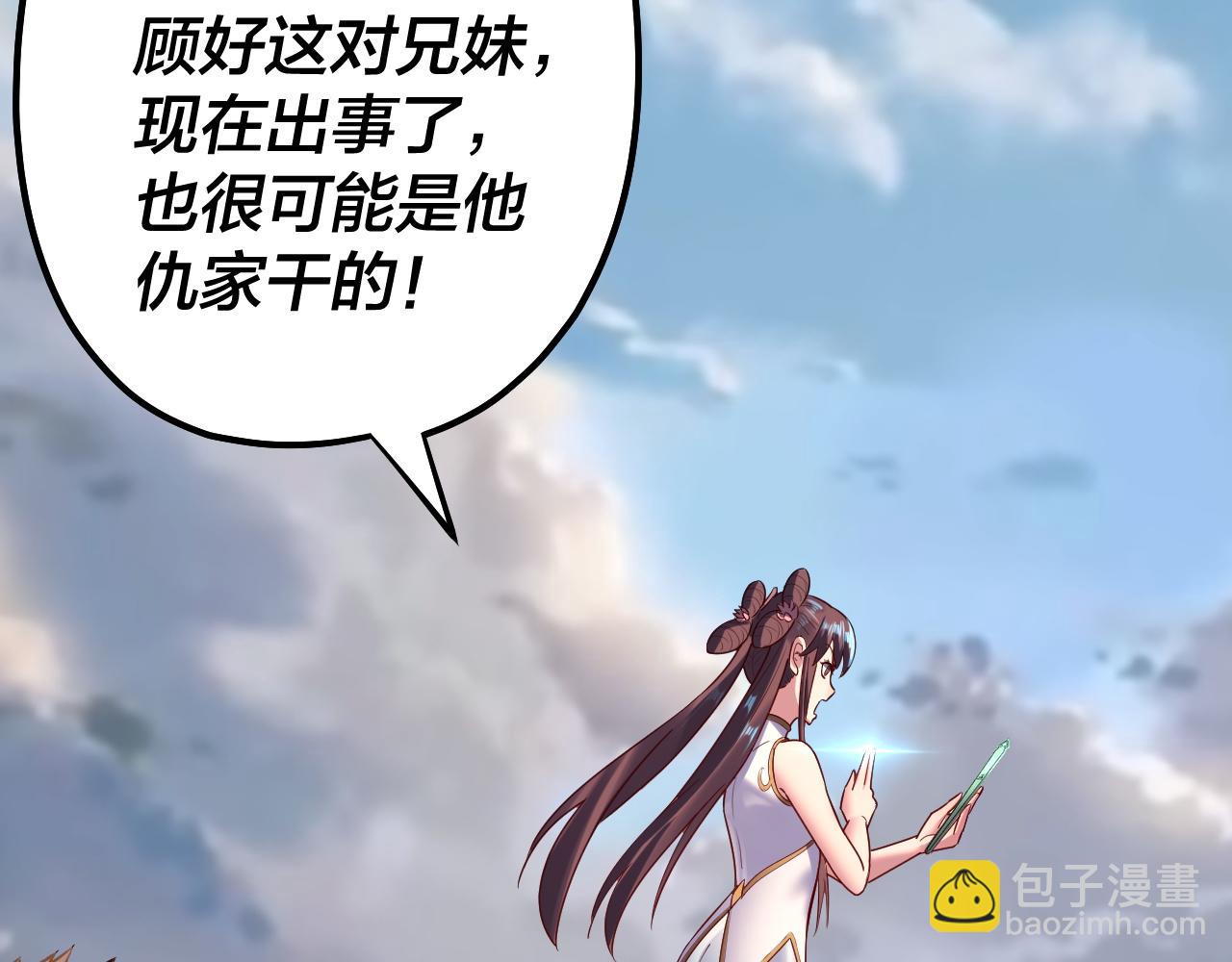 第146话 掌天瓶到手65