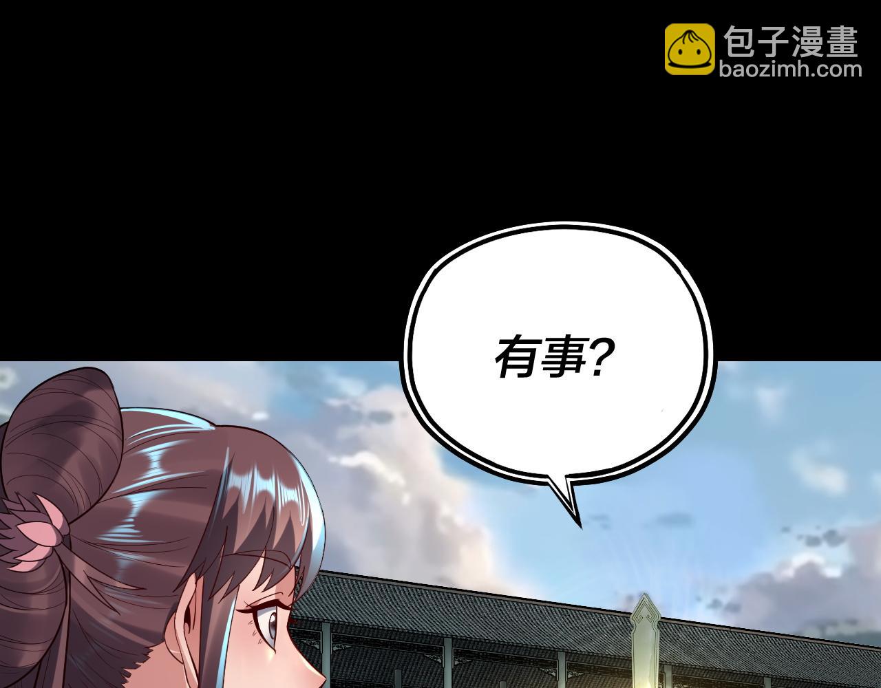 第146话 掌天瓶到手68