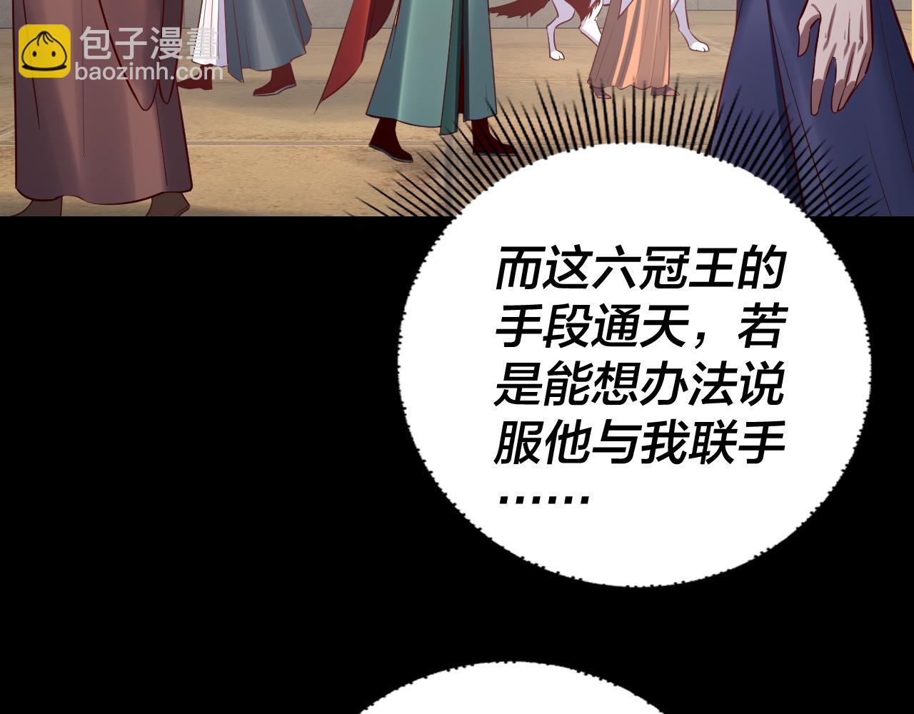 第146话 掌天瓶到手7