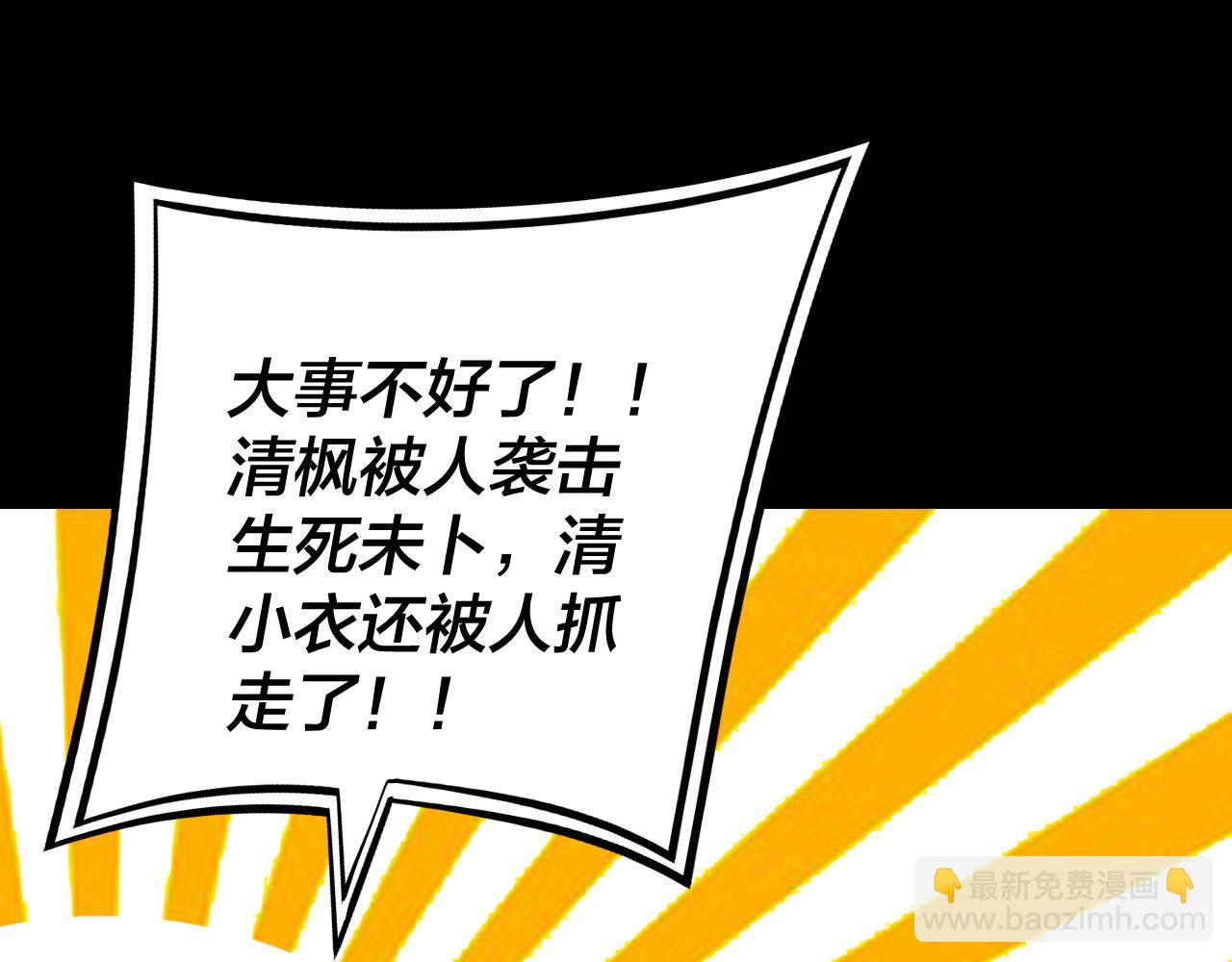 第146话 掌天瓶到手70