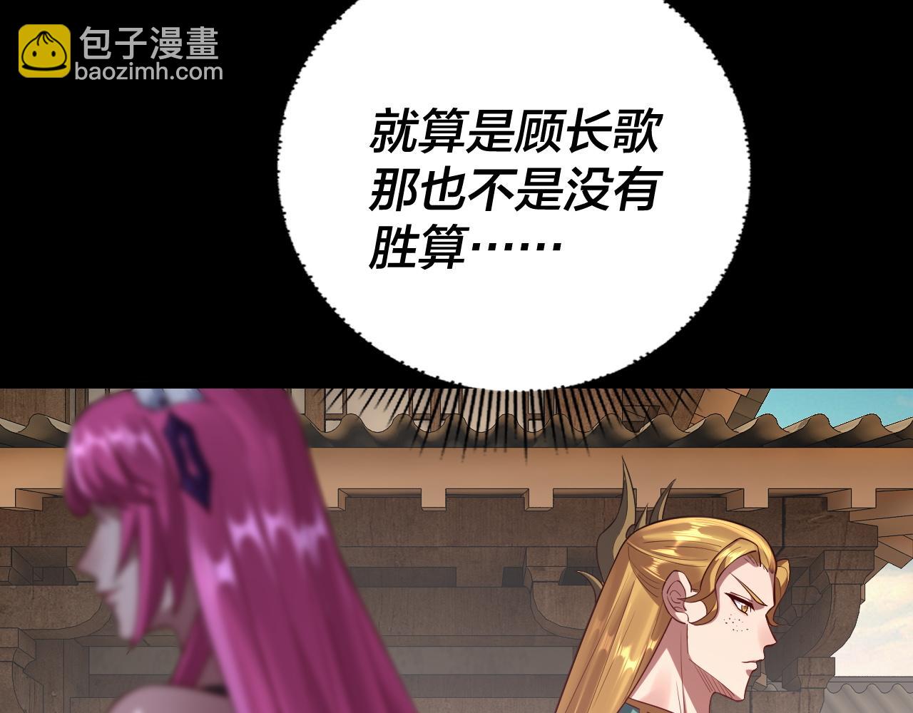 第146话 掌天瓶到手8