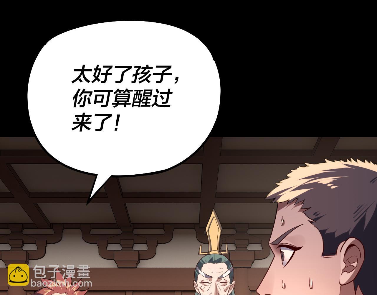 第146话 掌天瓶到手81