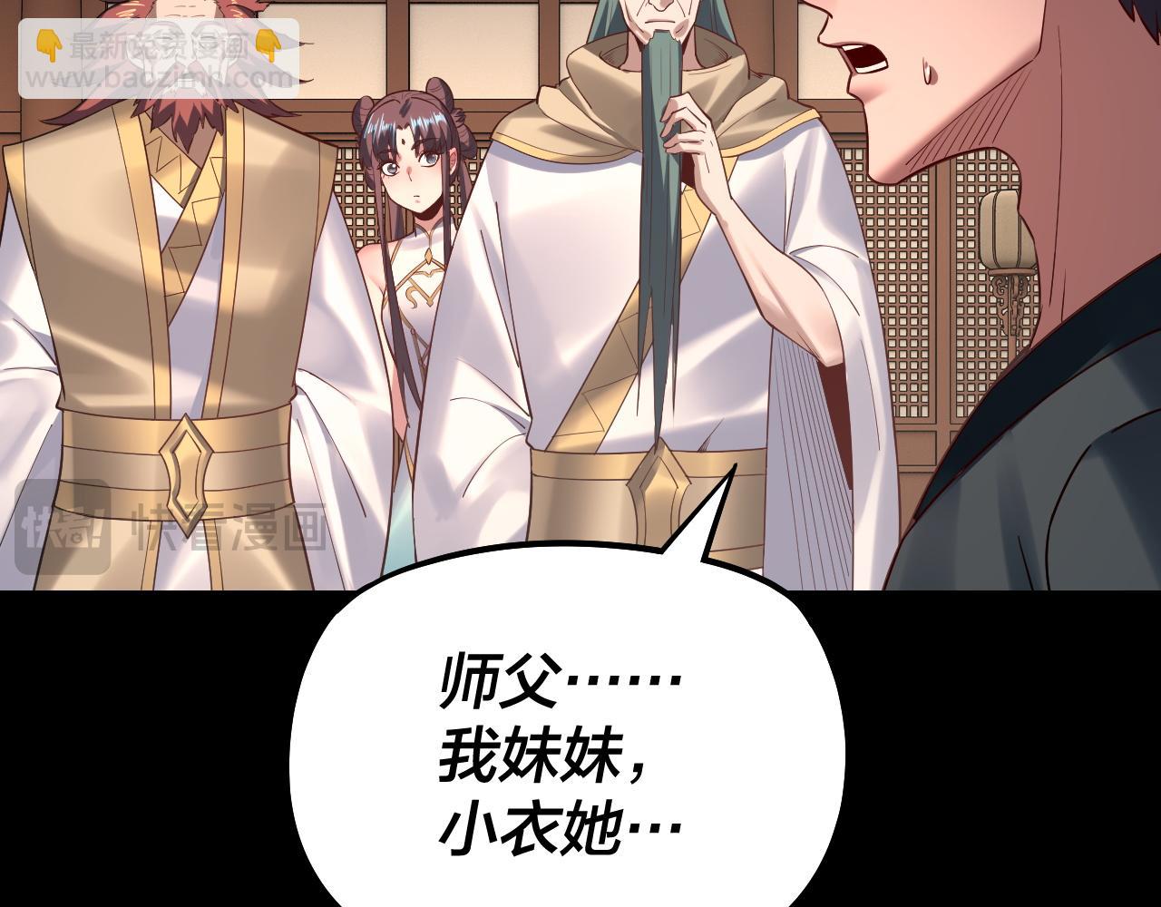 第146话 掌天瓶到手82